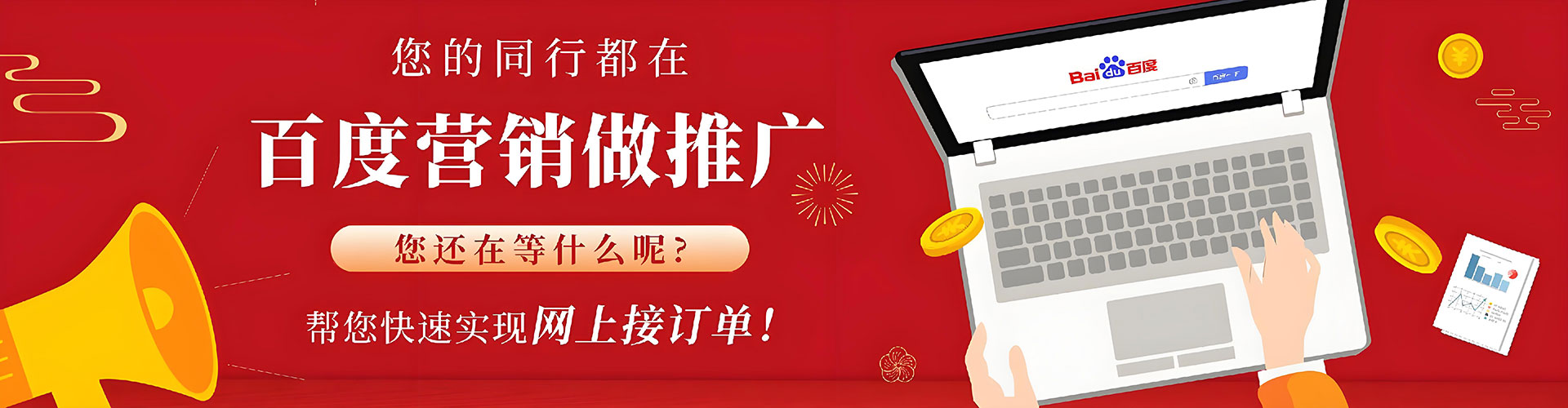 宣州竞价广告